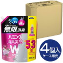 【4個セット】花王 ハミング消臭実感 Wパワー デオドラントサボンの香り 2.0L スパウトパウチ 企画品 [柔軟剤]
