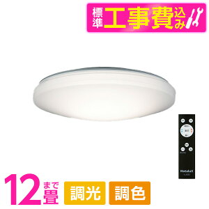 �z�^���N�X HLDC12258 �W���ݒu�H���Z�b�g [LED�V�[�����O���C�g(�`12��/���F�E����)�����R���t��] ���r���[CP300