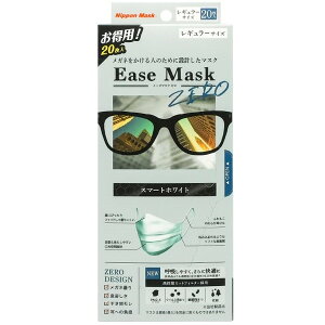 yGg[P5{!2020:00-271:59z Ease Mask ZERO C[Y}XN[ X}[gzCg M[TCY 20 