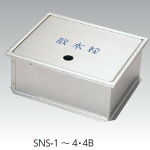 AEX SNS-1 235x190x95H [XeXUBOXyԖ݌^(W[)]