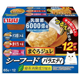 いなばペットフード まぐろジュレ 乳酸菌入りシーフードバラエティ 65g×12個パック 猫 ウェットフード キャットフード 水分補給 フード ジュレ 乳酸菌 12個