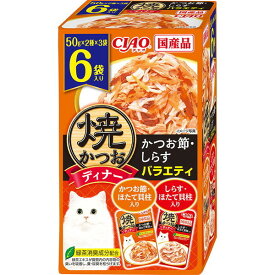 いなばペットフード 焼かつおディナー 6袋入り かつお節・しらすバラエティ 猫 ウェットフード キャットフード いなば 焼きかつおディナー 水分補給 パウチ