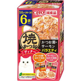 いなばペットフード キャットフード ウェット 焼かつおディナー パウチ 猫用 50g×6袋 ゼリータイプ かつお節・サーモンバラエティ 国産