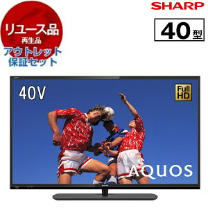 �y�����[�X�z �A�E�g���b�g�ۏ؃Z�b�g SHARP 2T-C40AE1 AQUOS(�A�N�I�X) [40�^ �n��EBS�E110�xCS�f�W�^�� �t���n�C�r�W�����t���e���r] [2018�`2019�N��] �����[�X�Ɠd �A�E�g���b�g �G�N�v������ �yKK9N