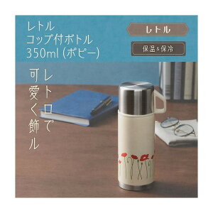 RH-1712 g Rbvt{g350ml |s[ atCY