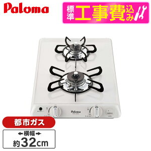 �y�W���ݒu�H���Z�b�g�z �p���} PKD-230H 13A �i�`�������z���C�g �R���p�N�g�L�b�`�� [�r���g�C���K�X�R���� (�s�s�K�X�p�E2���E��32cm)]