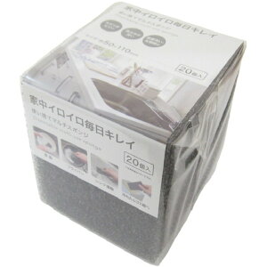 【エントリーでP10倍!24日20:00-27日9:59】 使い捨てマルチスポンジ 20個入 キヨピカファクトリー