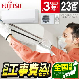 【枚数限定!最大2300円OFFクーポン】エアコン 23畳 工事費込み【標準設置工事セット】富士通ゼネラル GENERAL AS-V714R2-W ノクリア Vシリーズ 単相200V 冷暖房 全国工事 工事費込 工事込み 工事込 省エネ エクプラ特選 【楽天リフォーム認定商品】
