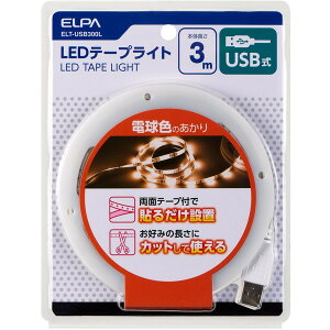 ELT-USB300L d [LEDe[vCg (USBA3.0mALF)]