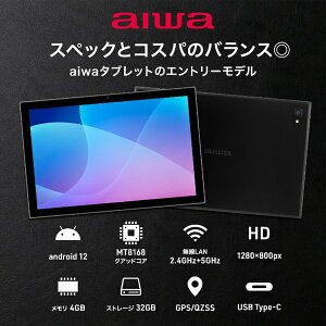 AIWA JA2-TBA1002 �^�u���b�g�p�\�R�� aiwa�f�W�^�� Android 12���� 10.1�C���` �^�u���b�g�^PC (MT8168 QuadCore 4GB eMMC�E32GB Android 12 10.1�^ �𑜓x1280x800) �A�E�g���b�g �G�N�v������