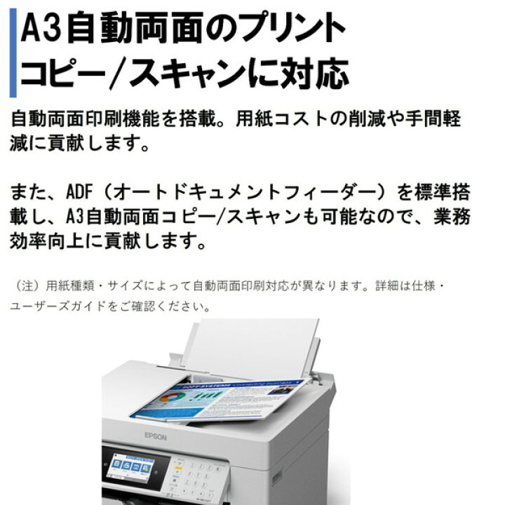楽天市場】複合機 プリンター エプソン EPSON PX-M6711FT ホワイト系 