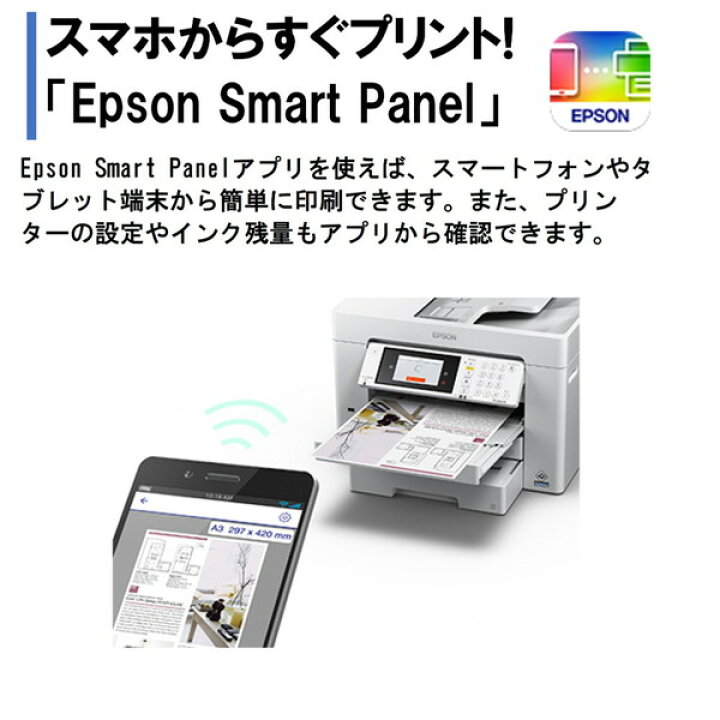 楽天市場】＼ランキング1位／ 複合機 プリンター エプソン EPSON PX 