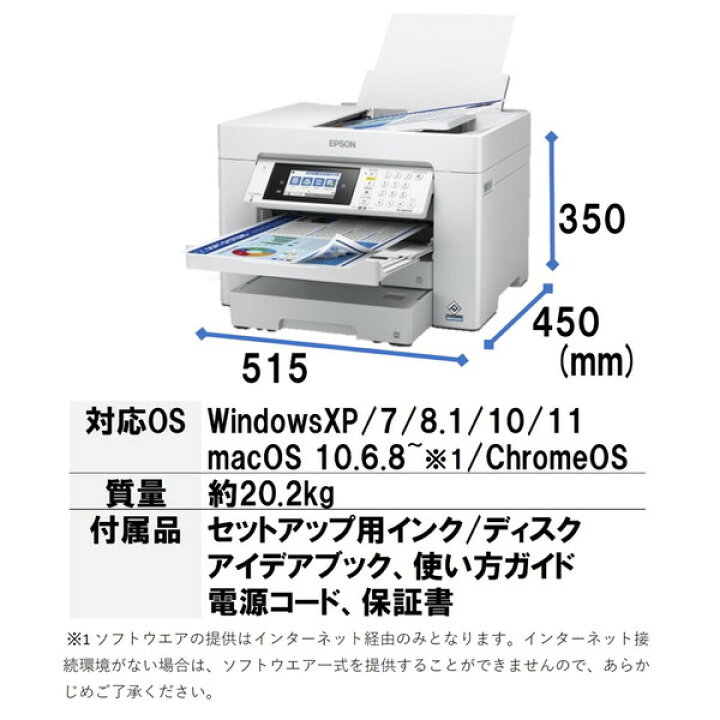 楽天市場】EPSON PX-M6011F ビジネスインクジェット [A3カラー  