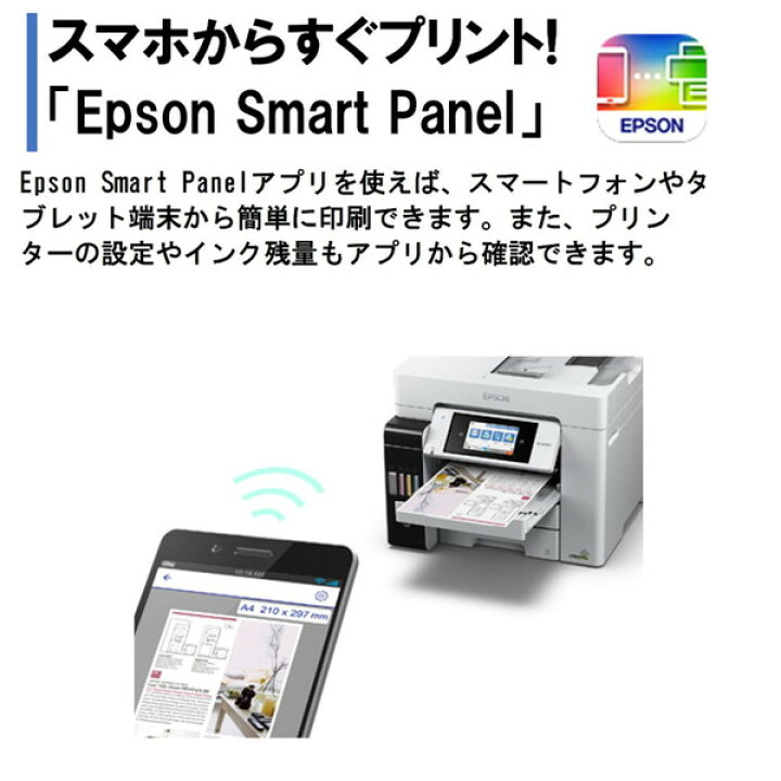 楽天市場】複合機 プリンター エプソン EPSON PX-M791FT ビジネス 