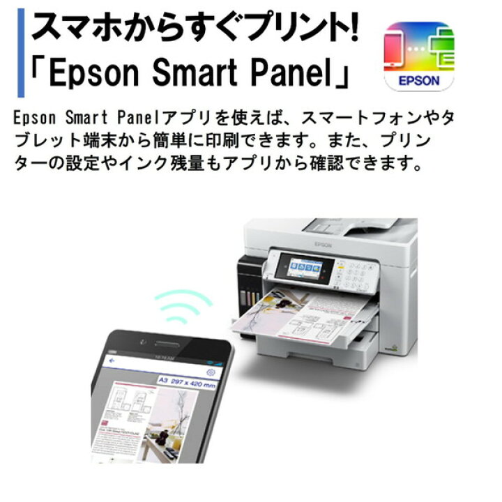 楽天市場】複合機 プリンター エプソン EPSON PX-M6711FT ホワイト系 