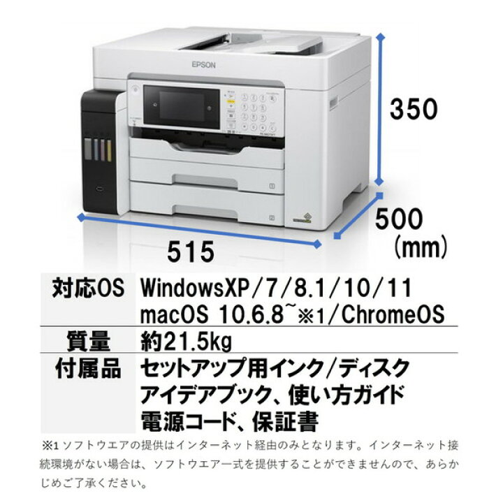 楽天市場】複合機 プリンター エプソン EPSON PX-M6712FT ホワイト 