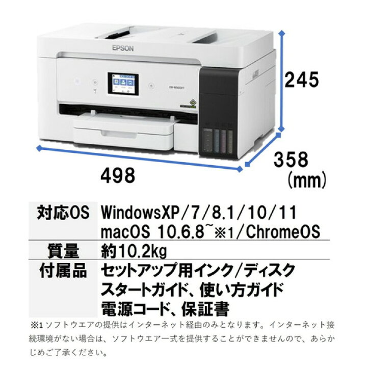 楽天市場】複合機 プリンター エプソン EPSON EW-M5610FT ビジネス 