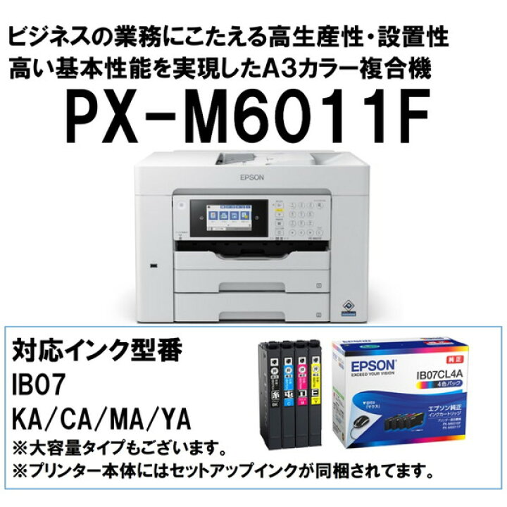 楽天市場】＼ランキング1位／ 複合機 プリンター エプソン EPSON PX 