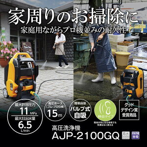 �������@ ���Z�� AJP-2100GQ 50Hz �������@ �����{�E50Hz��p �É� �ϋv��3�{ 15m�̃\�t�g�^�C�v�����z�[�X �L���C�Ɋ�������z�[�X���[�� ���z�@�\ �G�A�����o���u�t ���⎮ �R���p�N�g��