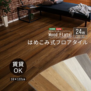 �t���A�^�C�� 24���Z�b�g �͂߂��ݎ� 3�� �ؖ� �h�� �R�� �ڒ��ܕs�v ���g�[�Ή� ���m�x�[�V���� �t���[�����O�� �t���[�����O DIY ������� �E�H�[���i�b�g �V���r�[�I�[�N �z���C�g�I�[�N 