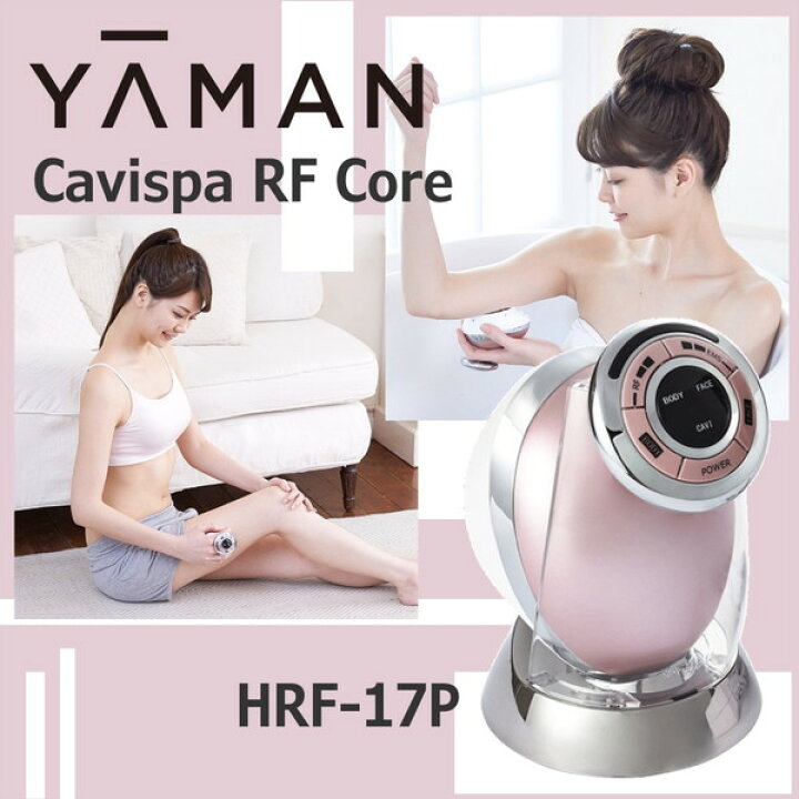 楽天市場】美容器 家庭用 ヤーマン キャビスパRFコア HRF-17P ピンク 
