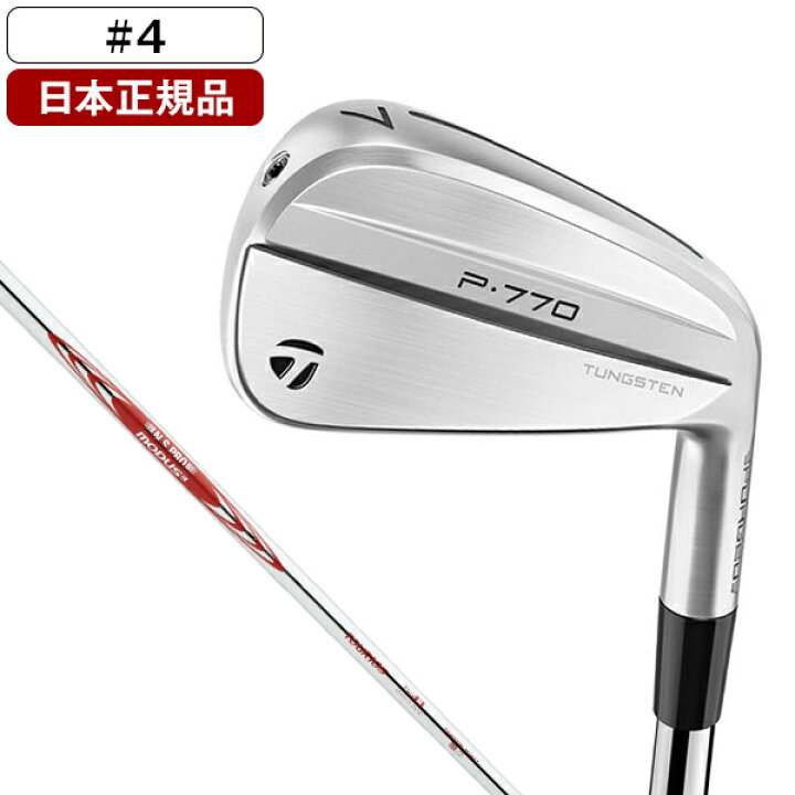 楽天市場】テーラーメイド P770 アイアン単品 2024年モデル N.S.PRO 
