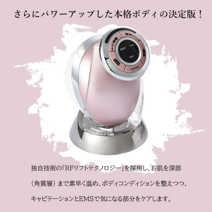 楽天市場】美容器 家庭用 ヤーマン キャビスパRFコア HRF-17P ピンク 