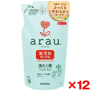 【12個セット】サラヤ アラウ 洗たく用せっけん ゼラニウム 詰替用 1L