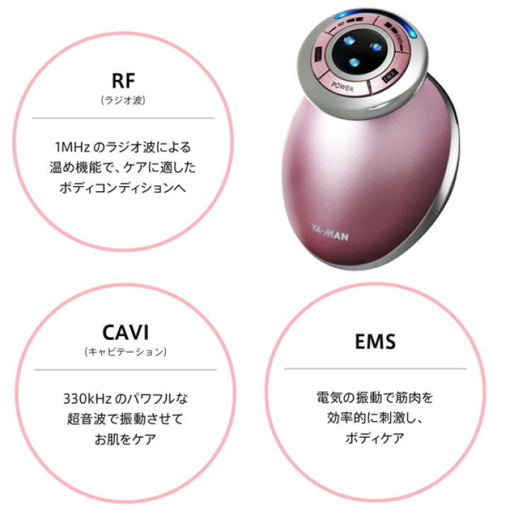 楽天市場】美容器 家庭用 ヤーマン キャビスパRFコア HRF-17P ピンク 