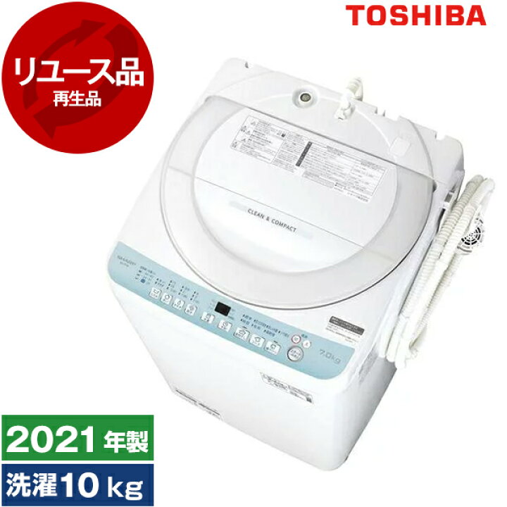 楽天市場】【リユース】 東芝 AW-10DPE1 グランホワイト [全自動洗濯機 