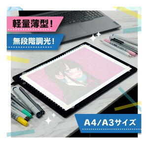 超軽量 無段階調光LEDトレース台 A3 GDTSA3SBK THANKO