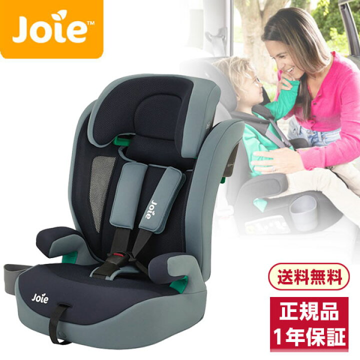 楽天市場】Joie チャイルドシート エレベートR129 シーストーム 1歳 