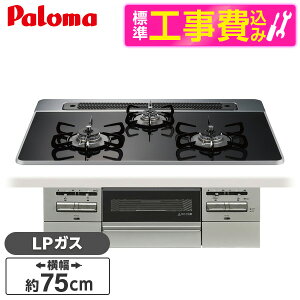 yWݒuHZbgz p} PD-743WS-75CK-LP WݒuHZbgNAp[ubN BRilliO uI [rgCKXR (LPKXE75cmE3EʏĂ)] r[CP300