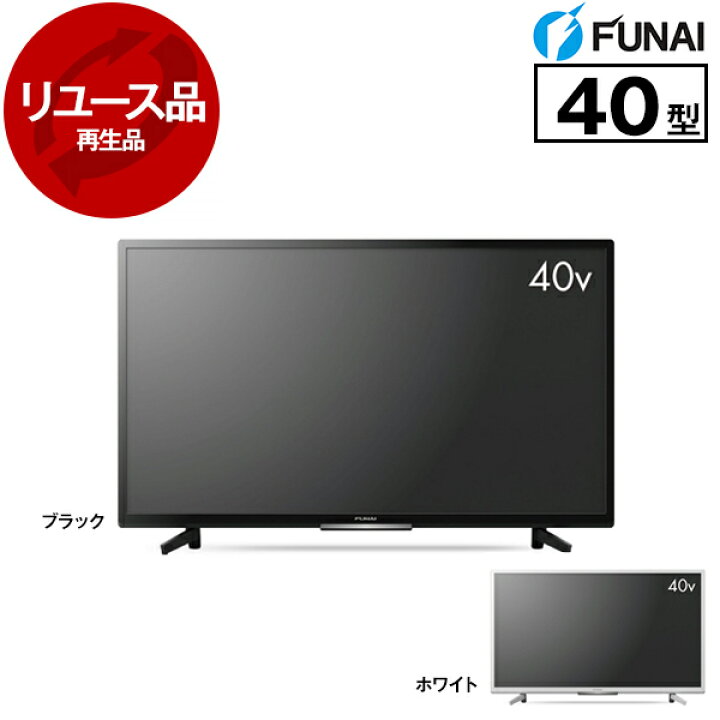 楽天市場】FUNAI FL-40H2040 [40型 地上・BS・110度CSデジタル フル  
