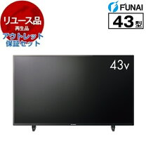 楽天市場】43 型 テレビ 中古の通販