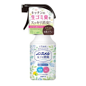 白元アース ノンスメル 生ゴミ消臭スプレー 300mL