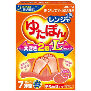 レンジでゆたぽん Lサイズ 大きさ2倍 湯たんぽ レンジ 繰り返し かわいい カバー付き ジェルタイプ 白元アース 末端 足 冷え性 寒さ 対策 グッズ ゆたんぽ 温かい 睡眠 冬 足元 あったか レッ