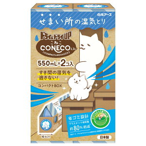 hC&hCUP CONECO 550ml A[X