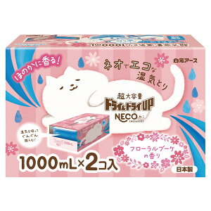 A[X hC&hCUP NECO t[u[P 1000ml×2