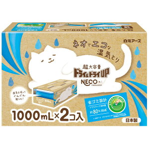 A[X hC&hCUP NECO 1000ml×2