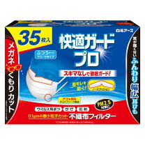 楽天市場】白 元 快適 ガード プロ 立体タイプの通販