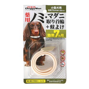 【エントリーでP10倍!24日20:00-27日9:59】 薬用ノミ・マダニ取り首輪+蚊よけ 小型犬用 ドギーマン