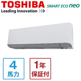 GKEA11212MUB 東芝 スマートエコneo [業務用エアコン 壁掛形 シングル 4馬力 三相200V ワイヤードリモコン] メーカー直送