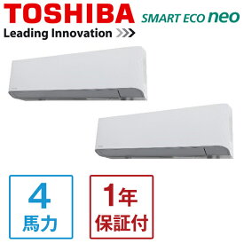 GKEB11212MUB 東芝 スマートエコneo [業務用エアコン 壁掛形 同時ツイン 4馬力 三相200V ワイヤードリモコン] メーカー直送