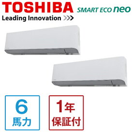 GKEB16011MUB 東芝 スマートエコneo [業務用エアコン 壁掛形 同時ツイン 6馬力 三相200V ワイヤードリモコン] メーカー直送