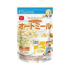 日本食品製造 日食プレミアムピュア トラディショナルオートミール 800g x2 メーカー直送 ギフト プレゼント お歳暮 冬ギフト