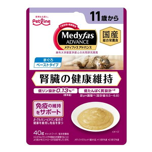 【エントリーでP10倍!24日20:00-27日9:59】 メディファスアドバンス ウェット 腎臓の健康維持 11歳から まぐろ 40g ペットライン