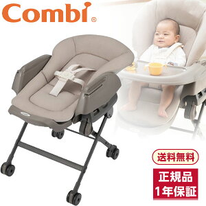 ネムリラ ハイローラック 楽天市場 Combi 手動 スウィング ベビー 