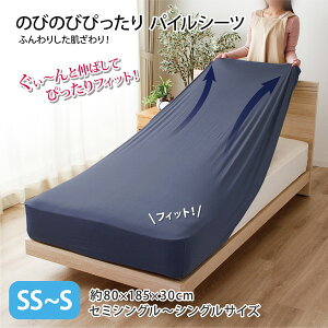 �����[�i�C�g �̂т̂т҂�����p�C���V�[�c �V���O�� �l�C�r�[ MNS671090-72 ���I SS-S �V���J�[�p�C�� ��80×185cm �x�b�h�}�b�g���X�E�~�ӂƂ񌓗p�V�[�c