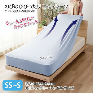 [iCg ̂т̂т҂jbgV[c VO u[ MNS671091-76 I SS-S jbg 80×185cm xbh}bgXE~ӂƂ񌓗pV[c